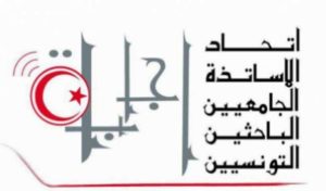 Tunisie: Le conseil des universités dénonce les actes de violence commis par les adhérents d’ IJABA