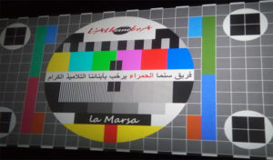 Tunisie : Le cinéma pour tous les élèves des écoles primaires publiques de la Marsa