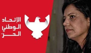 Tunisie: Samira Chaouachi élue secrétaire générale de l’Union patriotique libre