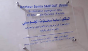 Tunisie : Une doctoresse agresse une activiste nahdhaoui, Yamina Zoghlami dénonce