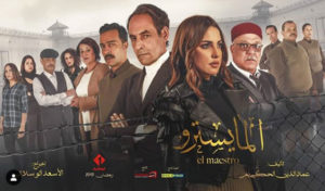 Tunisie – TV Drama Awards 2019 de Dar-Assabah : “Maestro” et “Nouba” principaux gagnants de la première édition