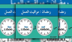 Tunisie: Horaire administratif durant le mois de Ramadan