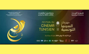 La deuxième édition du Festival du Cinéma Tunisien en chiffres