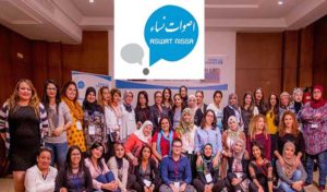 L’Association “Aswat Nissa” appelle à garantir les droits politiques des femmes et leur accès aux postes de décision