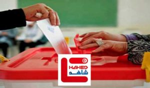 Tunisie: Faible affluence dans les bureaux de vote selon l’observatoire Chahed