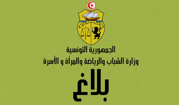 Tunisie – Décès de Caïd Essebsi : Report de toutes les activités sportives et de jeunesse