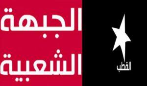 Tunisie: Des dirigeants du parti Al-Qotb annoncent leur démission