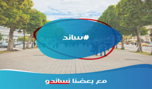 Tunisie : Une vidéo sponsorisée d’Ennahdha qui apporte le dégoût (vidéo)