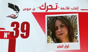 Législatives 2019 : Kaouther El-Abed, tête de liste de T7arrek, expose sa vision pour Ben Arous