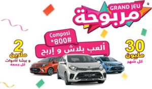 Des voitures Kia à gagner avec Tunisie Telecom
