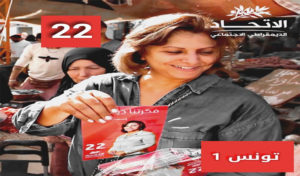 Législatives 2019 : Basma Khalfaoui ou la défiance symbolique face à Ghannouchi (vidéo)