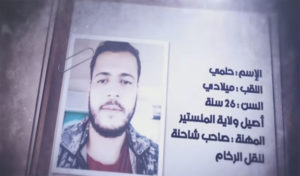 Tunisie : Brûlé vif, le mystère plane toujours sur l’affaire de Helmi Miledi (vidéo)