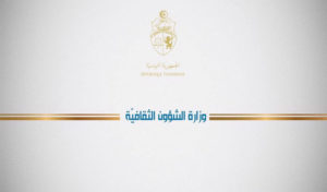 Tunisie : Le ministère des Affaires Culturelles prévient contre les atteintes au patrimoine