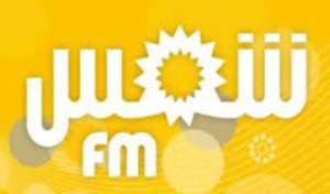 Tunisie : Le site de la radio Shems Fm à nouveau inaccessible