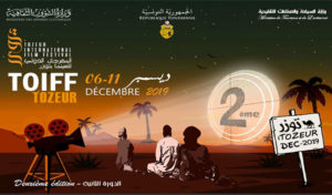 Tozeur International Film Festival (TOIFF) : Le 7e Art dans toute la splendeur du désert tunisien