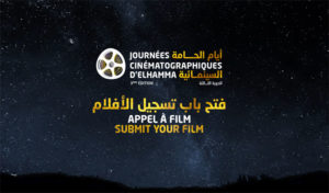 JCH 2020: Ouverture des inscriptions en ligne des films pour la compétition officielle du court-métrage