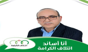 Aloui : Al-Karama s’oriente vers la perspective de ne pas voter la confiance au gouvernement Mechichi
