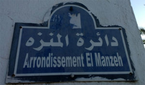 Tunisie – El Menzah : Un ordre d’évacuation de 34 appartements