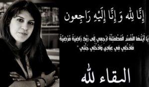 La blogueuse Lina Ben Mhenni tire sa révérence à l’âge de 36 ans