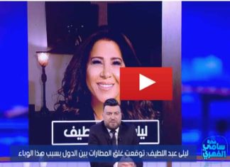 Coronavirus : Lilia Abdellatif avait prédit la pandémie