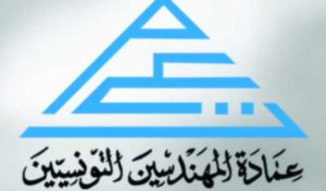L’Ordre des ingénieurs tunisiens menace de recourir à l’escalade