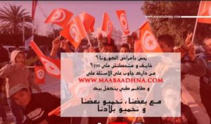 “Maabaadhna” Initiative pour digitaliser les opérations du SAMU