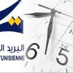 La poste Tunisienne