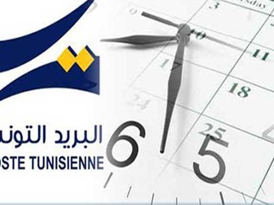 La poste Tunisienne