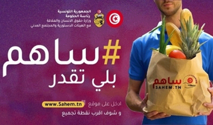 Coronavirus-Dons : Un site web pour identifier le point de collecte le plus proche