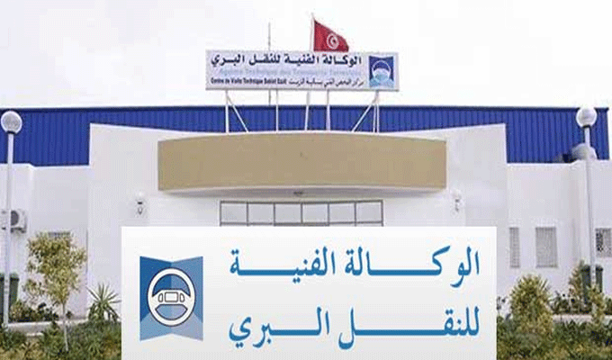Tunisie – ATTT : nouveaux tarifs pour les véhicules à partir du 1er janvier 2024