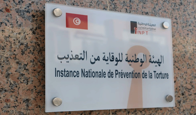 Tunisie: L’Instance nationale pour la prévention de la torture réaffirme son soutien aux victimes de la torture