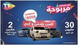 « Far7et El Aïd » avec Tunisie Telecom : 3 voitures Wallys Car, 116 000 DT et des cadeaux pour 32 gagnants