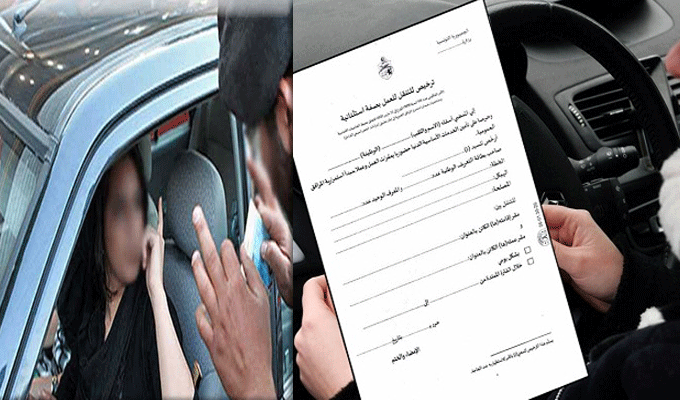 Tunisie: Les procédures d’octroi des autorisations de déplacement pour des fins professionnelles désormais simplifiées