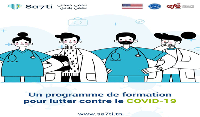 Sa7ti.tn, une nouvelle plateforme de formation des cadres médicaux et paramédicaux