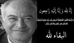 Tunisie: Le réalisateur de télévision Slaheddine Essid est décédé à l’âge de 72 ans