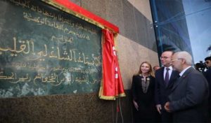 Tunisie: La Cité de la Culture officiellement baptisée au nom de Chedli Klibi