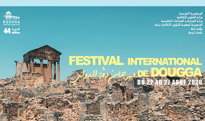Tunisie: Le 44e Festival international de Dougga du 22 au 27 août