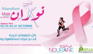 Tunisie – Octobre rose: Le marathon Nourane aura lieu le 9 octobre