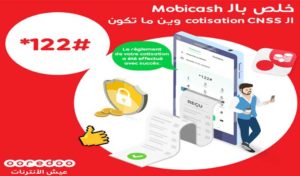 Ooredoo innove : Payez vos cotisations CNSS à travers le service Mobicash de Ooredoo