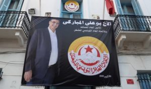Tunisie : Cérémonie d’hommage pour Bouali M’barki au siège de l’UGTT
