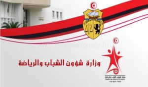 Tunisie – MJS : séance de travail sur l’audit global sur les recrutements au ministère