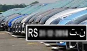 Régime FCR: Levée de la réserve d’incessibilité pour les véhicules automobiles et les motocycles