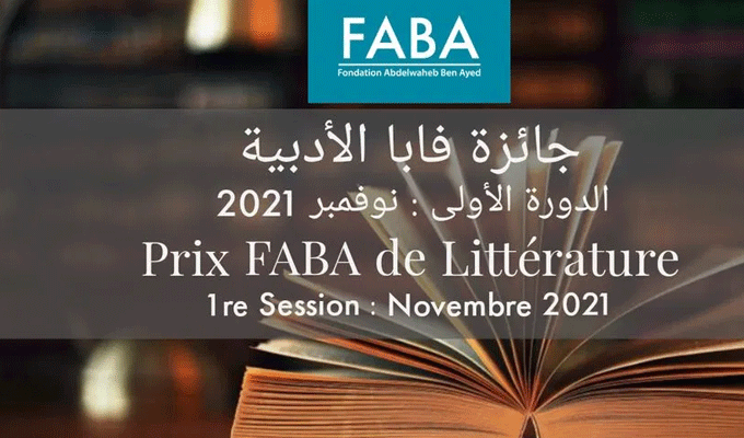 La Fondation Abdelwaheb Ben Ayed lance un prix littéraire annuel intitulé “Prix FABA de littérature”