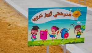 L’Association Un Enfant Des Sourires Inaugure la 10ème bibliothèque scolaire à Damous El Hajja
