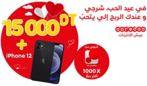 La Saint-Valentin chez Ooredoo: iPhone 12 et 15 000 DT CASH mis en jeu