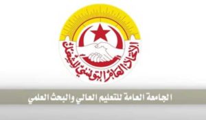 Tunisie: La Fédération générale de l’enseignement s’oppose à la révision du décret 416