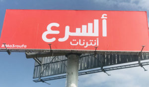 Campagne sans logo, une première en Tunisie