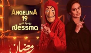 L’OMS appelle à mettre fin à la caméra cachée “Angelina 19” diffusée sur Nessma TV