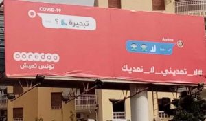 Ooredoo Tunisie lance une campagne citoyenne de sensibilisation contre la Covid-19