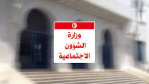 Tunisie: Versement des aides sociales au profit des élèves et étudiants